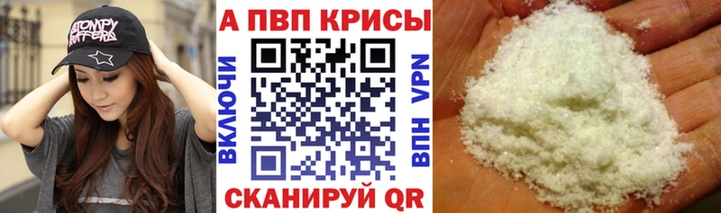 купить наркоту  Знаменск  Alpha PVP Соль 