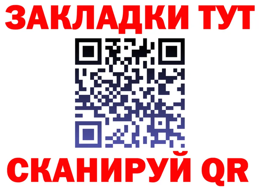 Как найти наркотики? это клад Знаменск