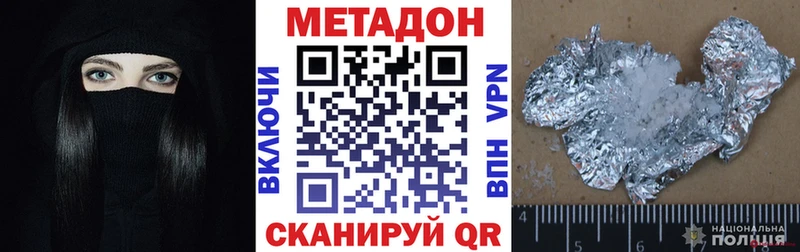 сколько стоит  Знаменск  Метадон белоснежный 
