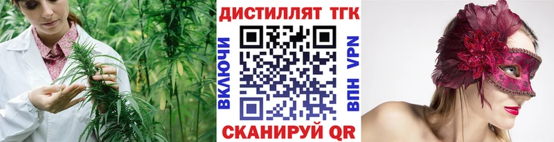 ТГК Wax  Знаменск 